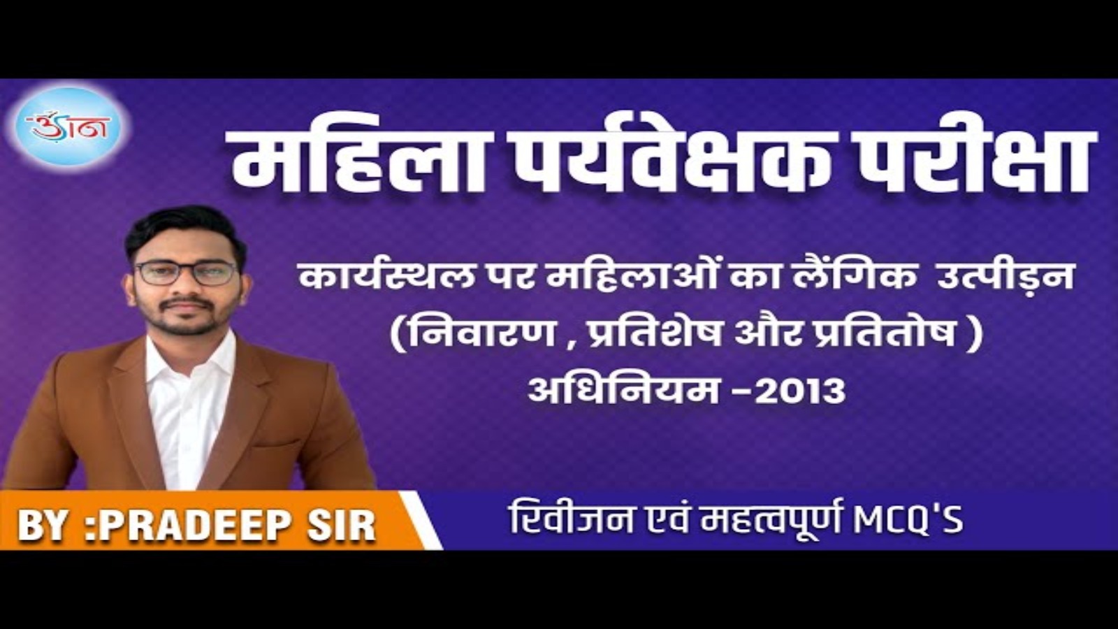Udaan IAS Administrative Academy Raipur Hero Slider - 3